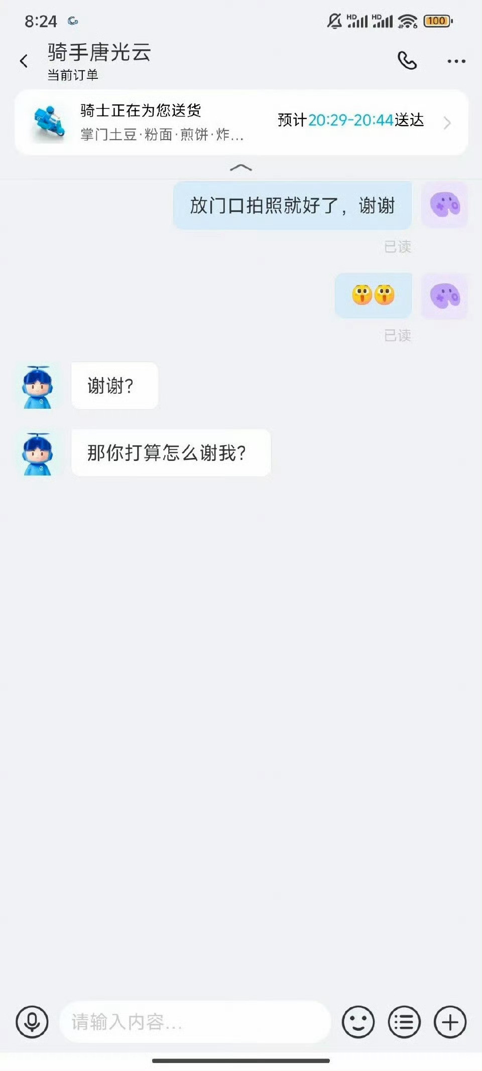 感觉被骚扰了，是我太敏感了吗