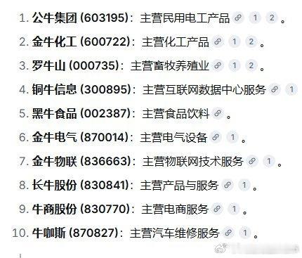不知道明天A股会不会牛来。炒作概念这块，大A特色，不得不品。