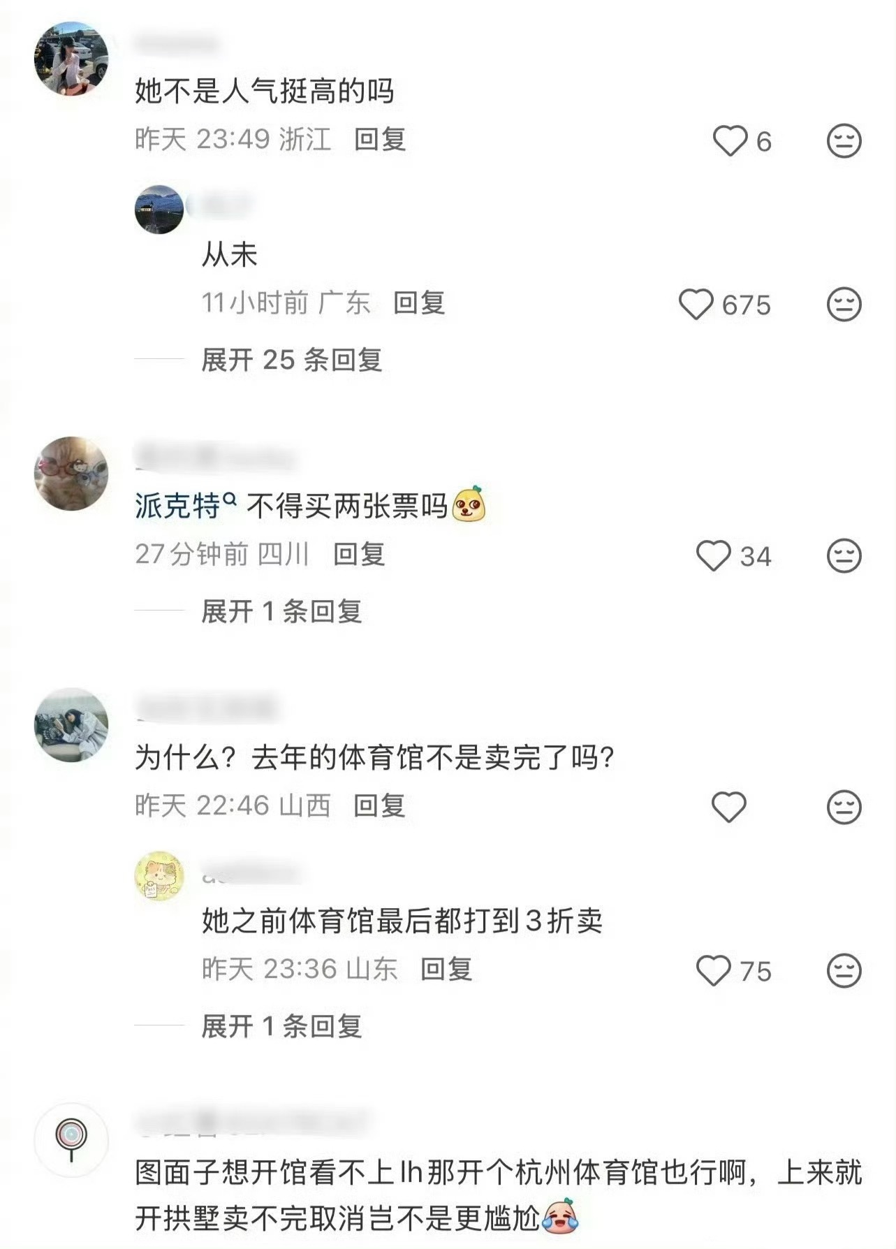 乃万因为演唱会卖不出去票，说自己已经认识到问题，但网友不买账。