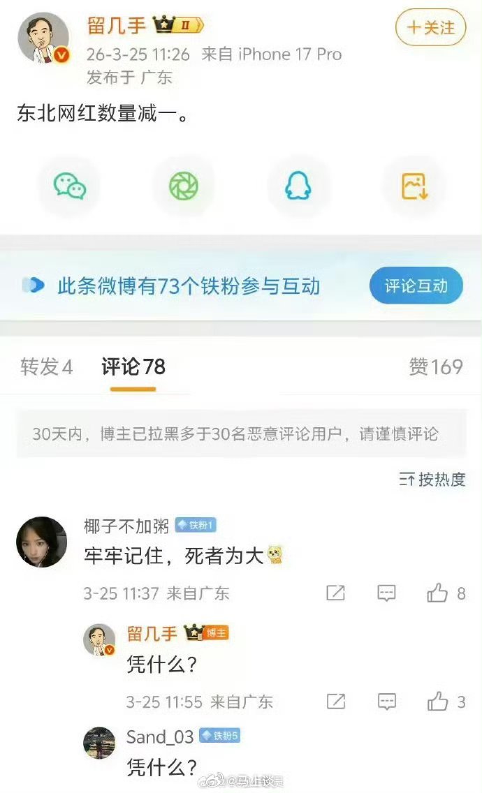 留几手混迹互联网这么多年，能不知道嘲讽张雪峰会被骂到死？他当然知道。但他还是干了