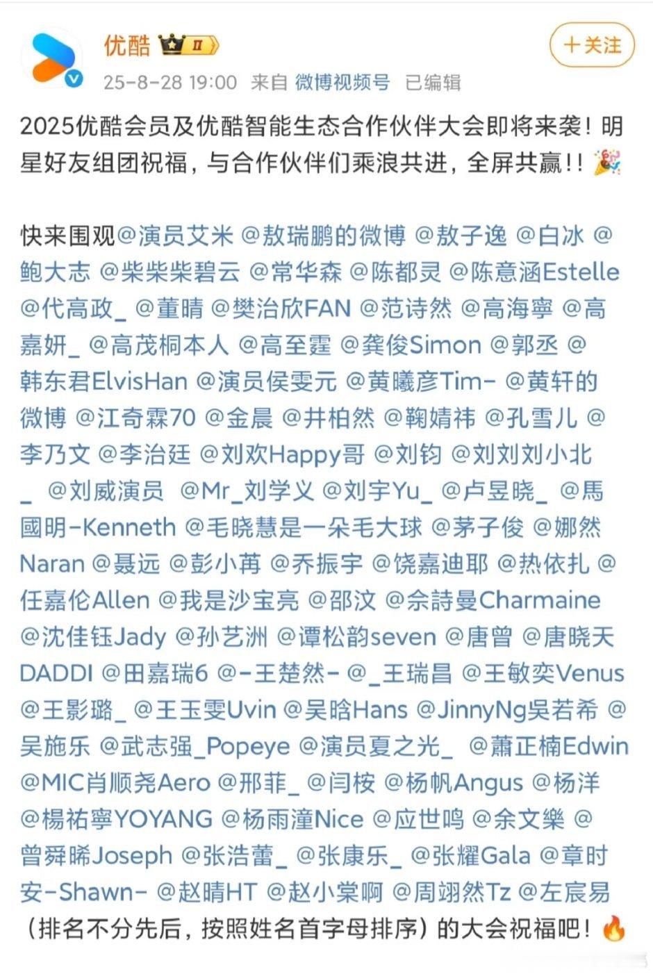有在👖播剧的演员，好多啊​​​