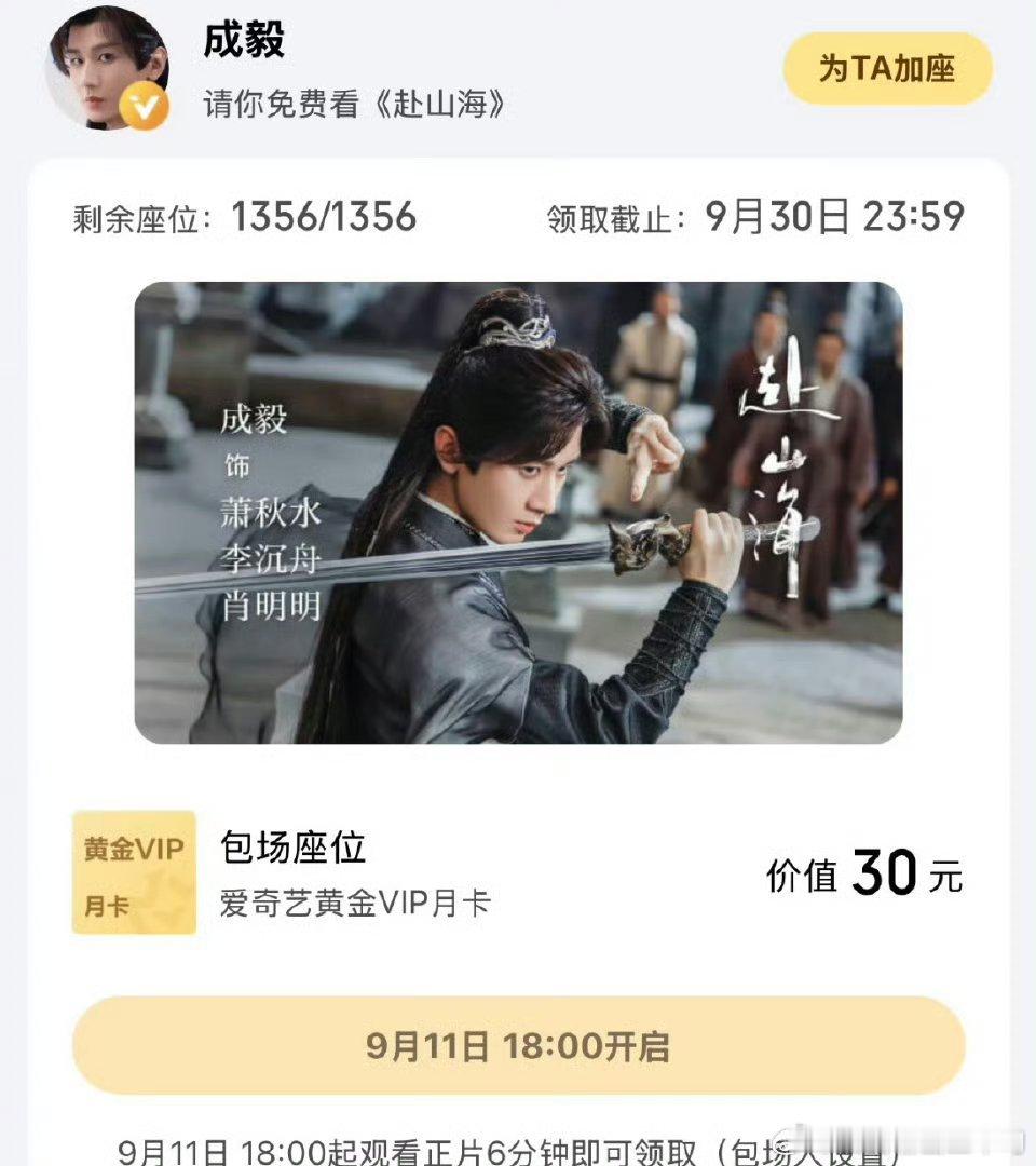 赴山海赴山海这部剧的拍摄还挺波折的，好在是顺利拍完了,现在就要和我们见面了，非常