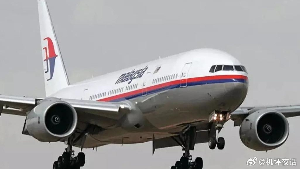 马来西亚：马航MH370航班客机最新搜寻“没有任何发现”马来西亚交通部于2026