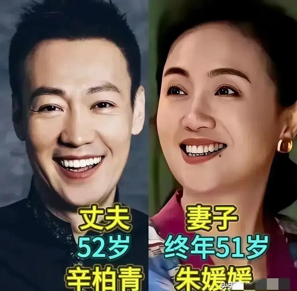娱乐圈中模范夫妻。辛柏青与朱媛媛的相识源于校园。那个青涩的年纪,辛柏青对朱媛媛