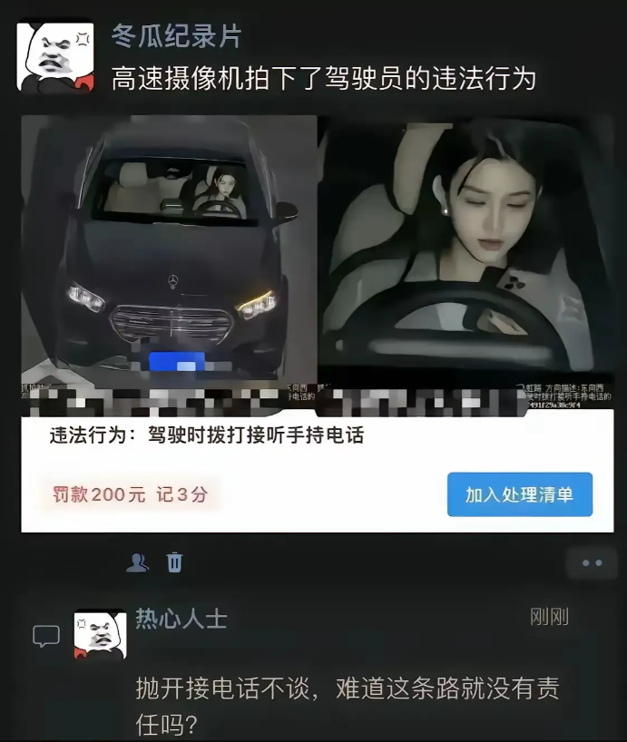 抛开事实不说，这条路和摄像头就没错吗