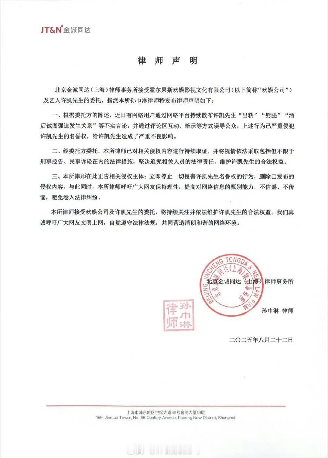 等了一天许凯方的回应……结果就是欢娱公关了一下出了律师函说要告名誉权，吴签和李?