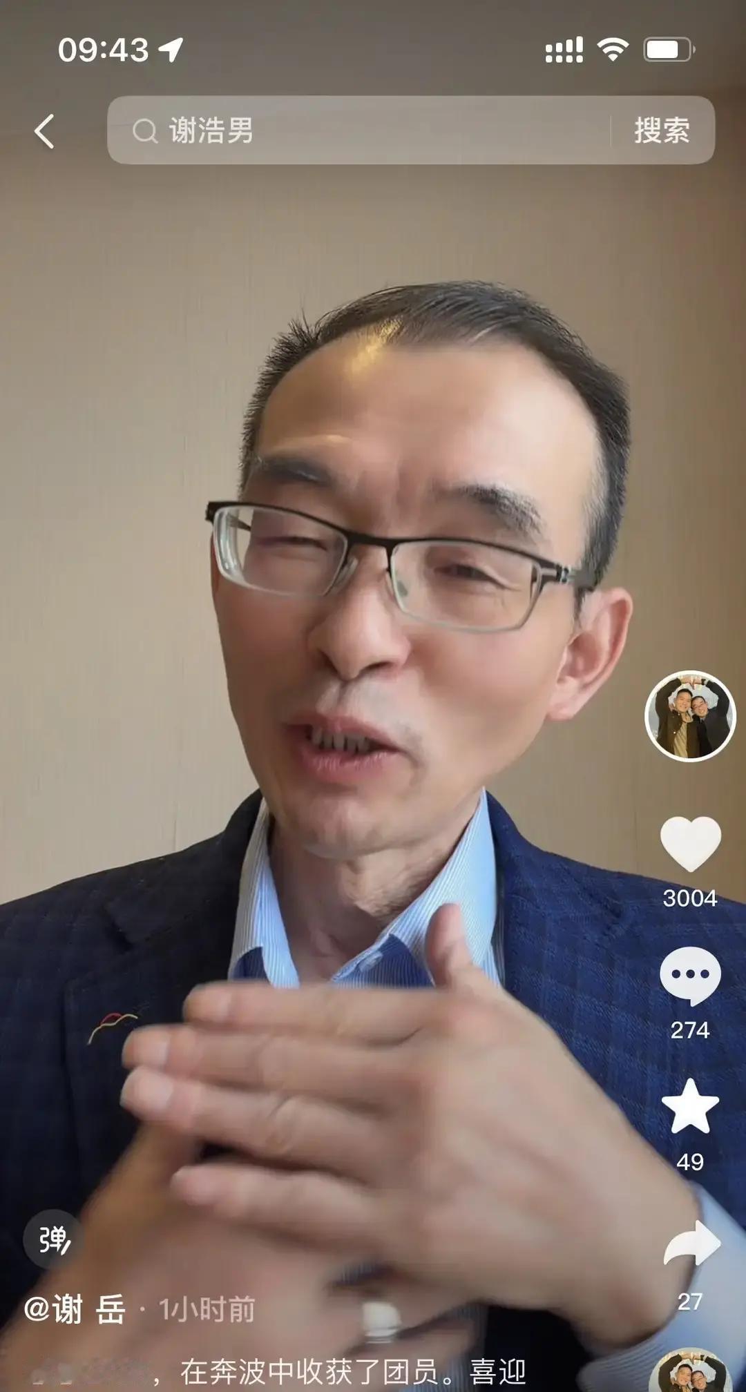 千万富豪女儿穿得像“地摊货”，评论区炸了。谢岳直播回应，只说孩子不爱穿职业装。