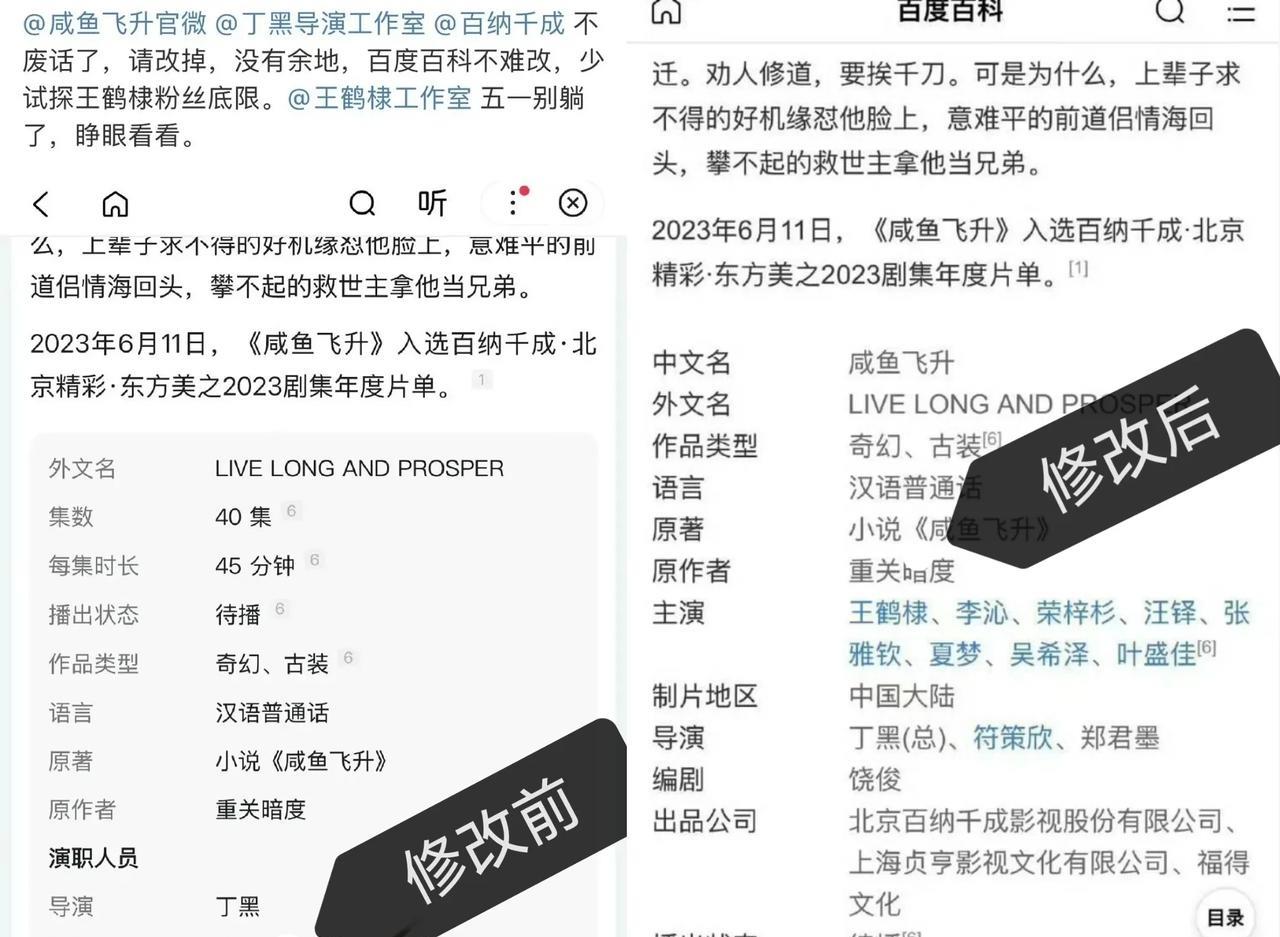 王鹤棣粉丝也太可笑了虽然是个特邀领衔，但李沁也是《咸鱼飞升》名义上的女主吧…