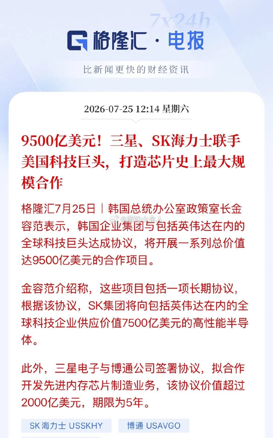 周末最炸裂的消息了！6.4万亿人民币（9500亿美元）的投资，利润分账商谈完了，