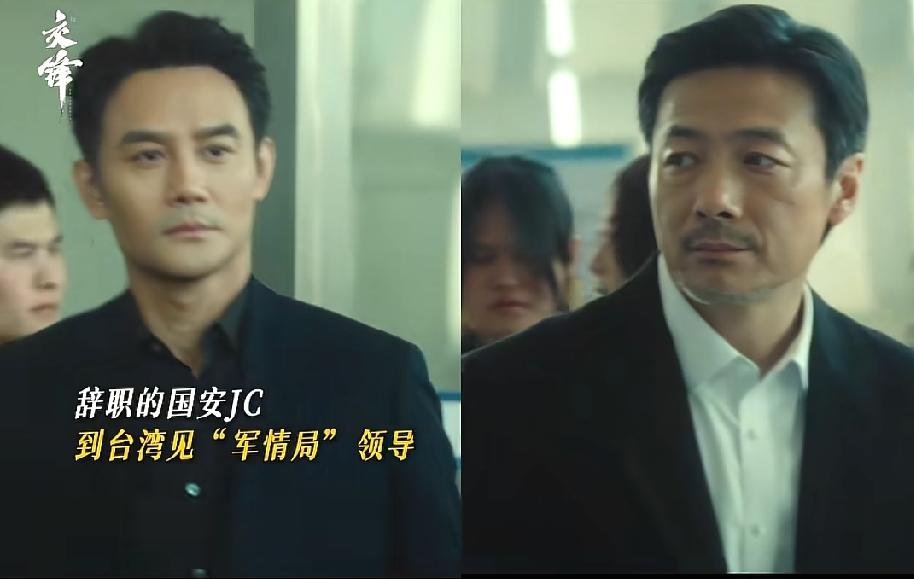 《交锋》里朱应甲和马憩会面！他对马憩说：“论搞情报，我此生只佩服两个半人！”