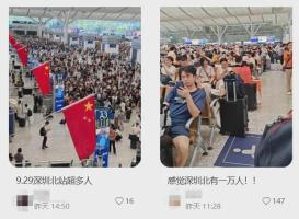 国庆出行高峰这阵仗太吓人了！“聪明的人已经提前出发了”都上热搜了，深圳北站提前“