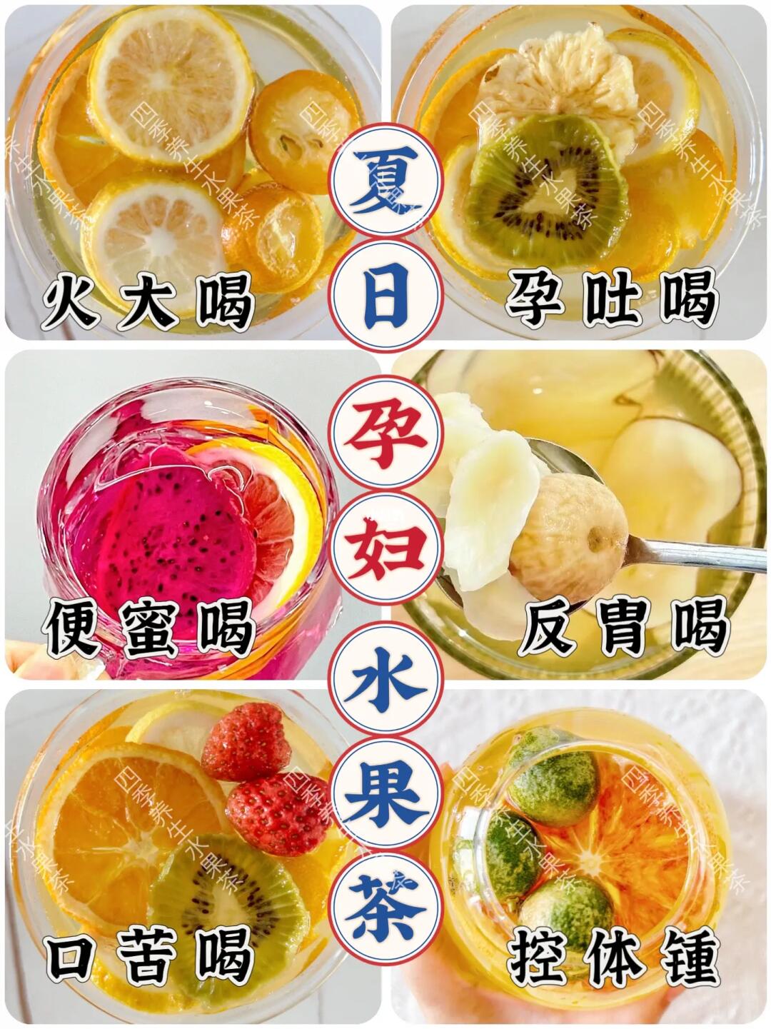 立夏后 🀄️医姑姑让我喝孕妇水果茶 养好胎