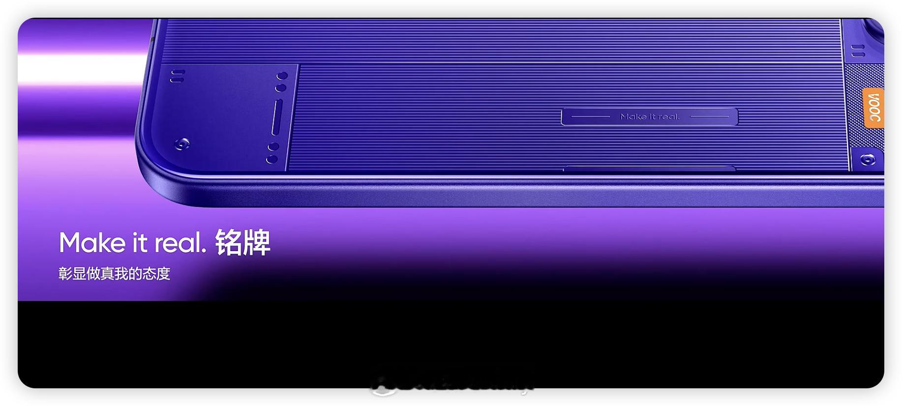 真我Neo8全面狠超上限。先看设计，科技潮流，很真我，真的酷，透明RGB设计，实