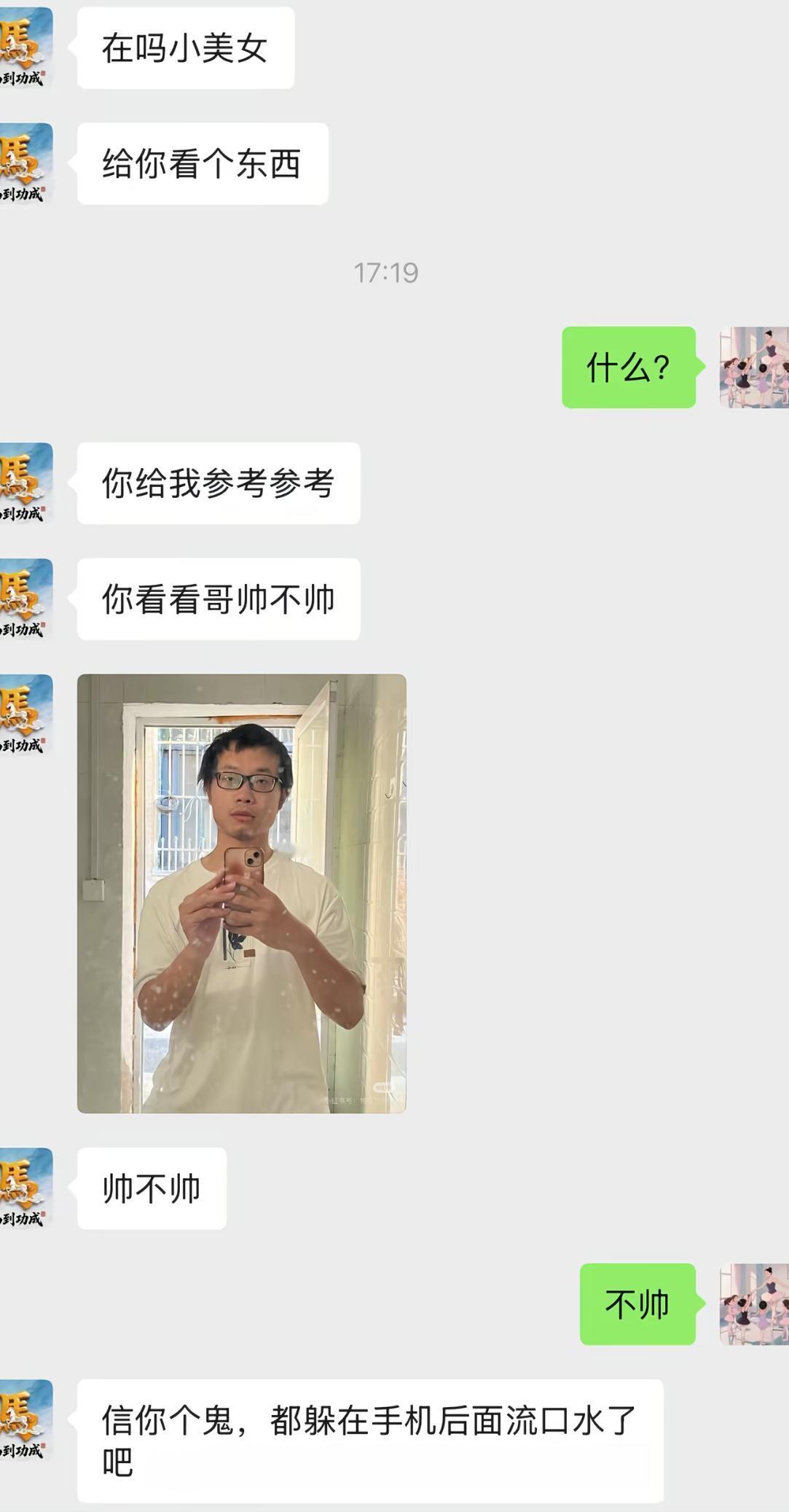 相亲男生上来一口一个小美女，神秘兮兮说要给对方看点东西，让女生帮忙参考，还自信满