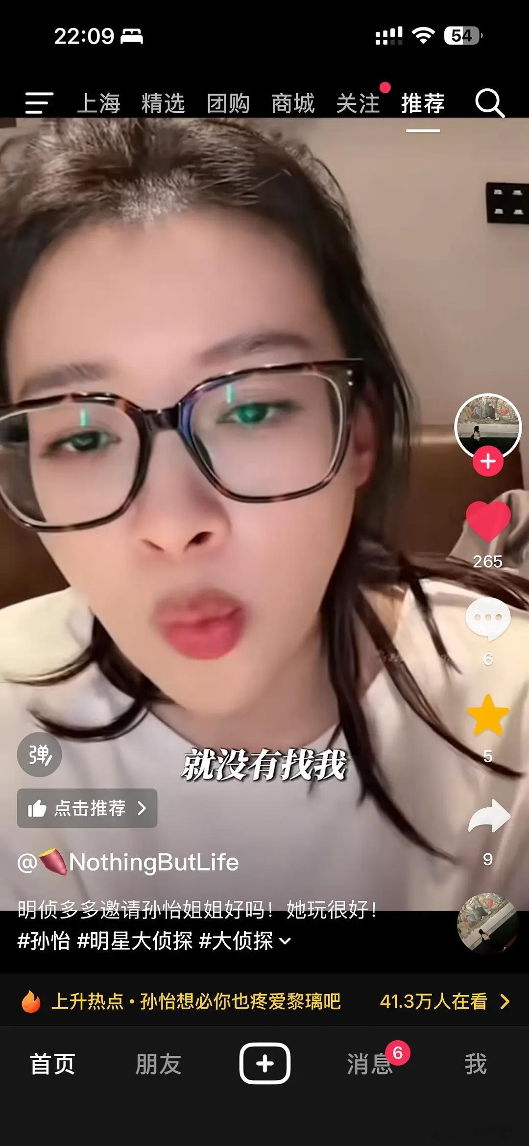 孙怡说今年大侦探没有找我