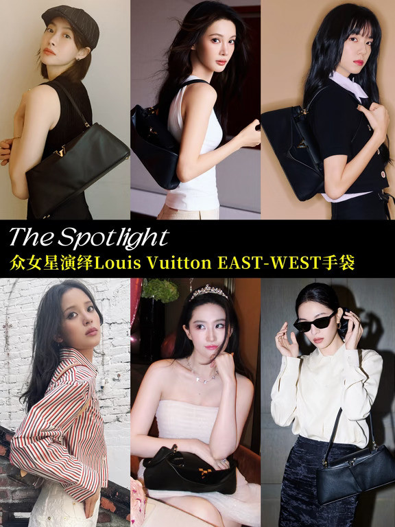 众女星演绎LVEast-West手袋，时髦种草～