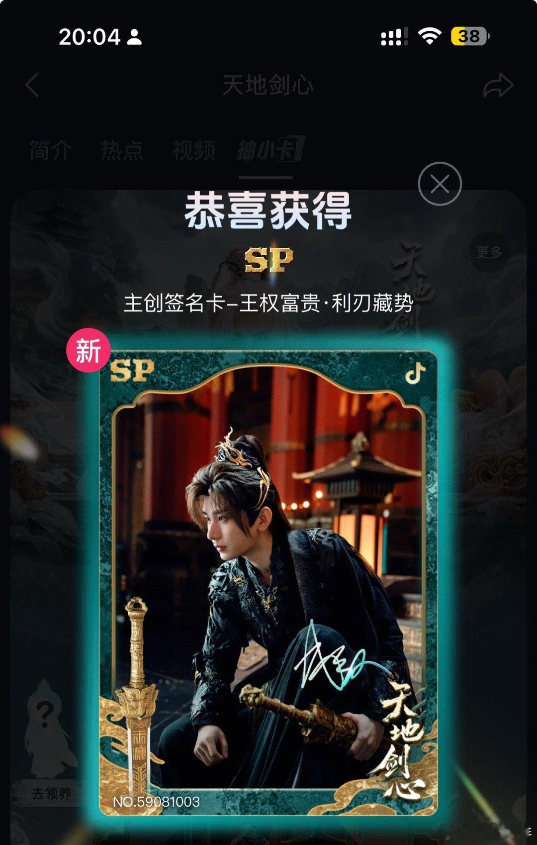 cy王权富贵冲冲冲～成毅｜赴山海｜萧秋水｜李沉舟｜肖明明｜天地剑心｜王权富贵｜卢