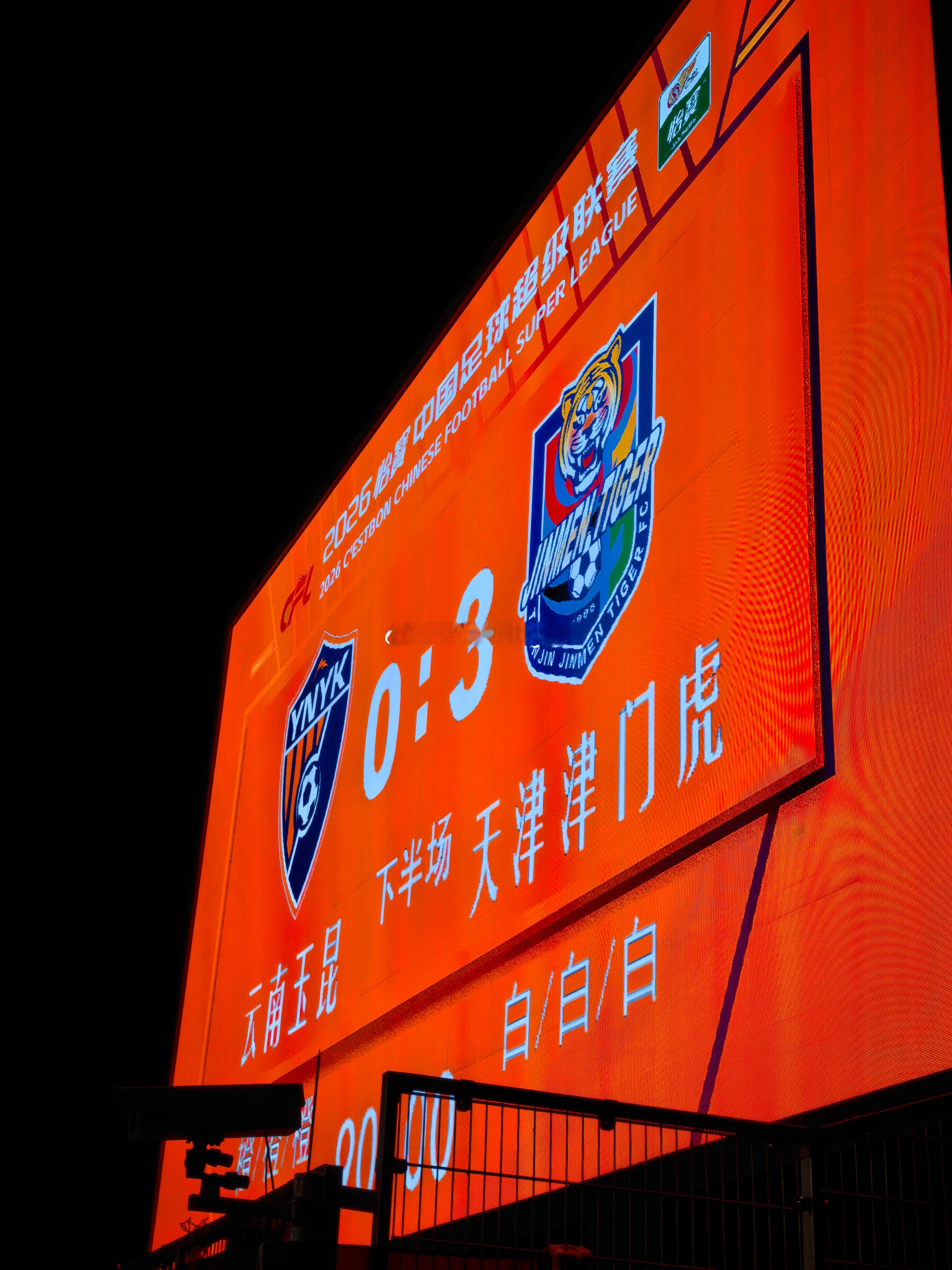 小闫亮相，大豪有样。鸽鸽超神，弟妹倍棒。战术得当，替补顶qiàng。津门虎威，劈