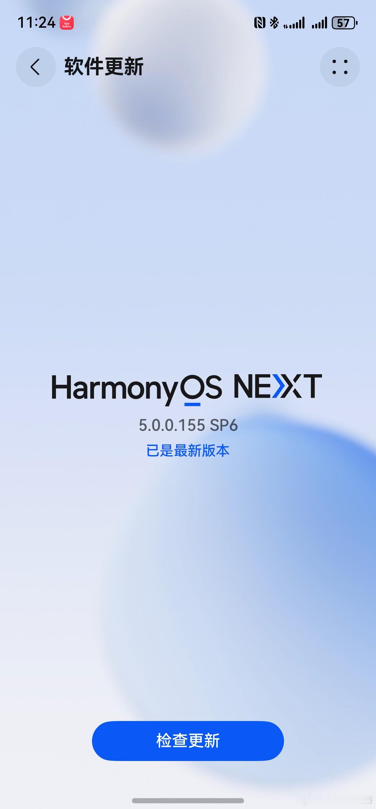 谁叭叭新系统推送了？Mate70Pro+没收到​​​