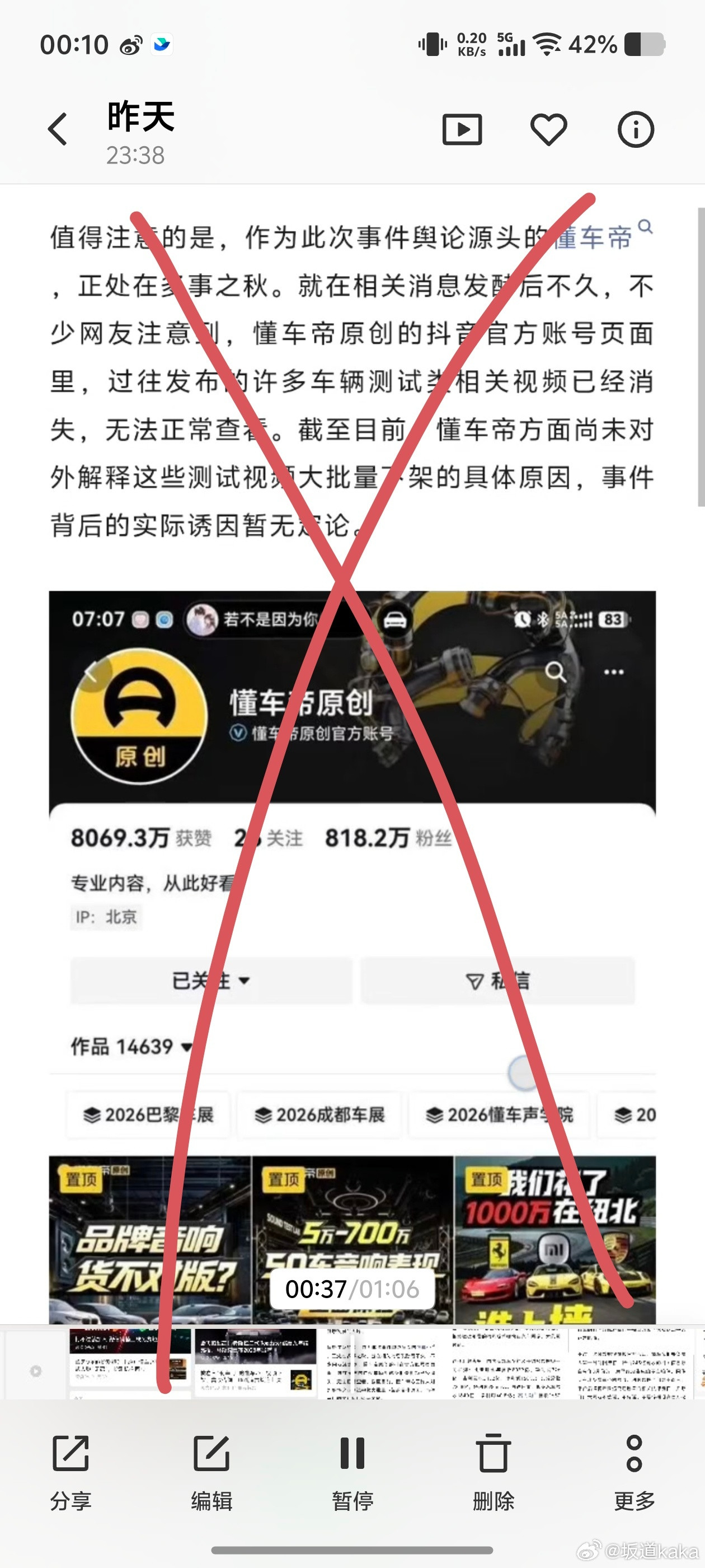 哎呀，马失前蹄了。刚刚才看到懂车帝发了辟谣，所谓【删视频】是谣言。没话讲，立刻删