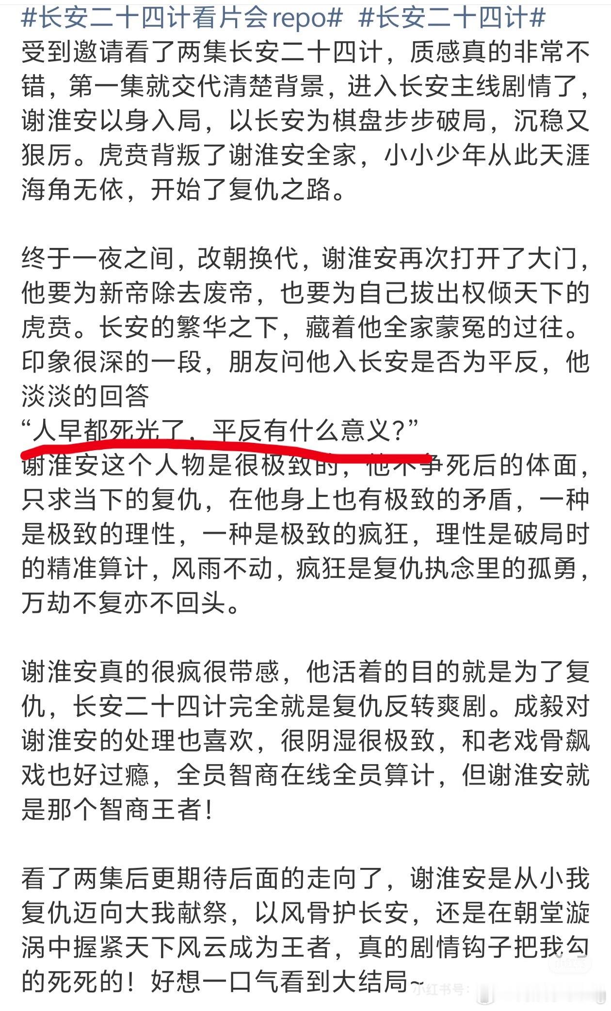 别人的长安二十四计看片repo…“人早都死光了平反有什么意义”