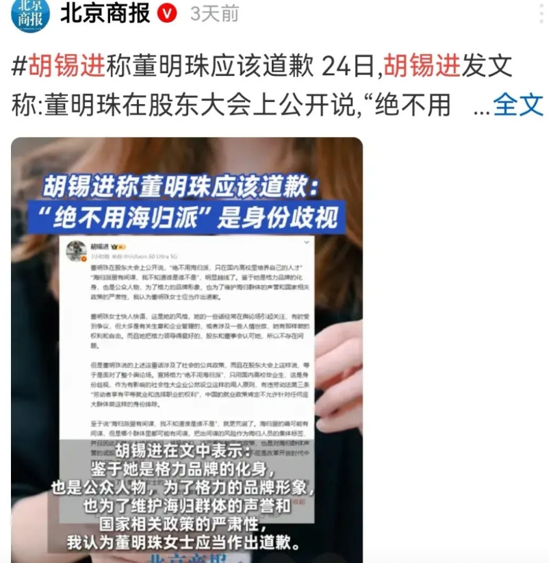 一句绝不用“海归派”，为什么引起那么的动静，一些媒体和网络大V像嗜血如命的鳄鱼闻