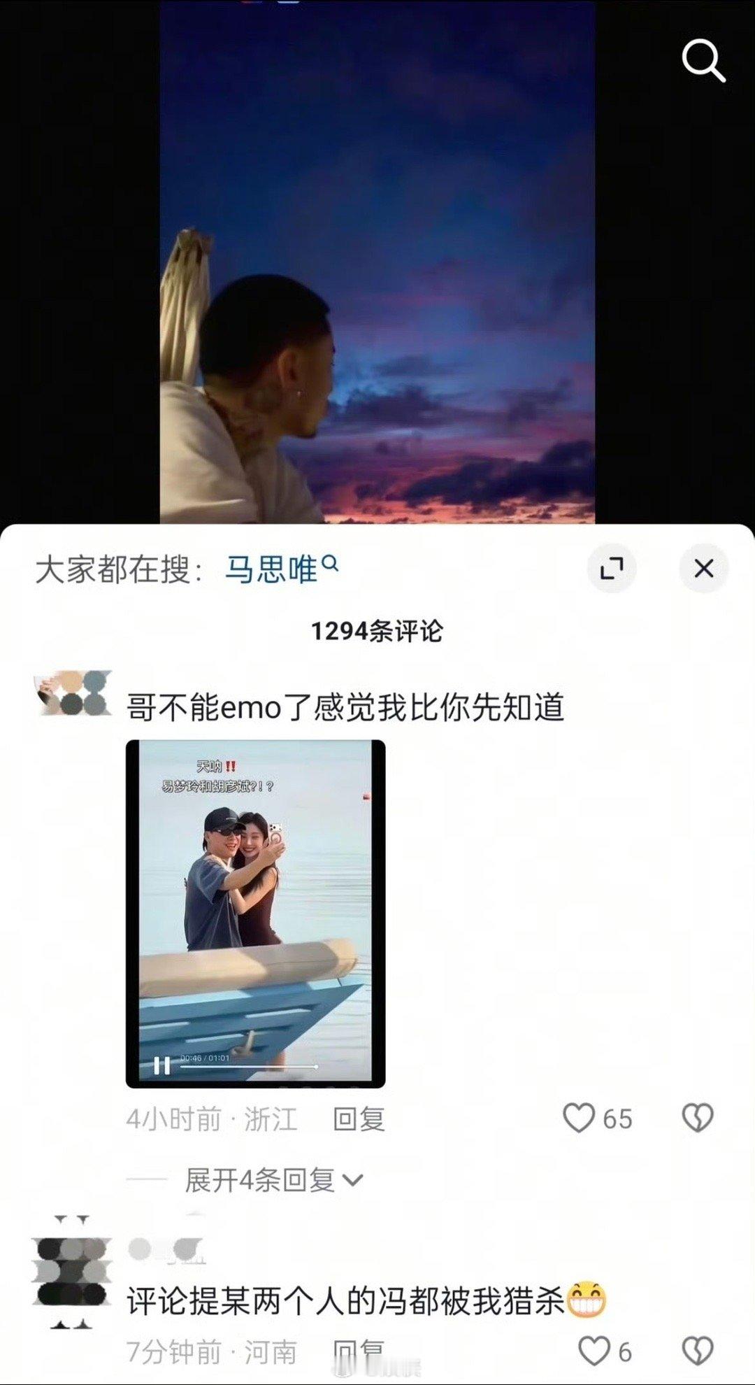 马思唯评论区乱成一锅，去人家前男友评论区闹的是何用意