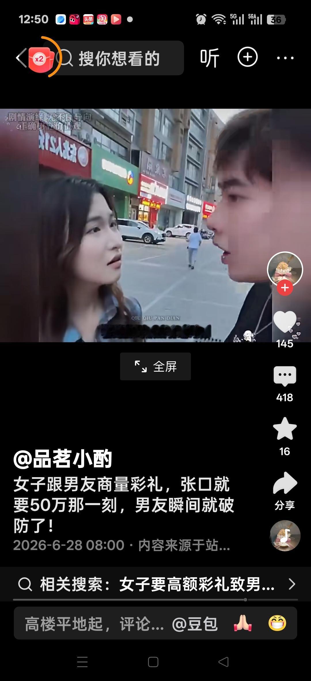 女子给男友商量彩礼，张口就要50万那一刻，还要男的上交工资卡，男友瞬间破防了！要