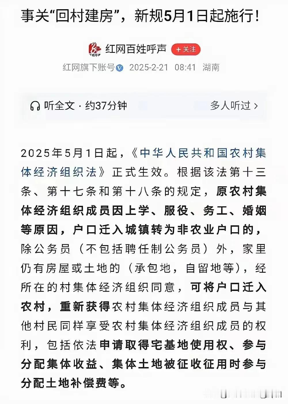 读书时把户口迁到城里的，又可以重回农村造房子了，这绝对是补偿那批7080后，记得