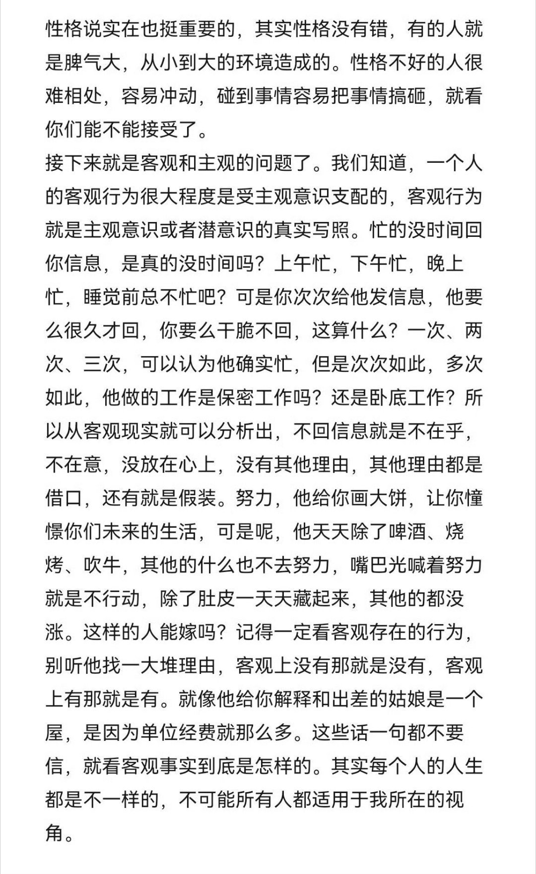 怎么判断一个男生适不适合结婚？