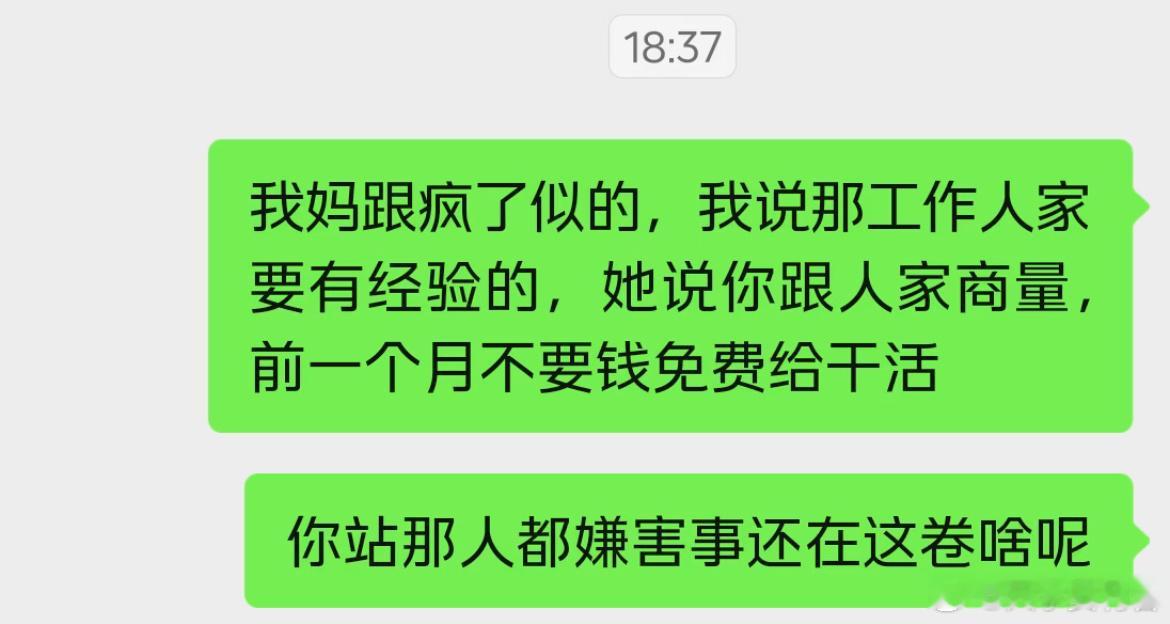 为啥上一辈人都这样❓