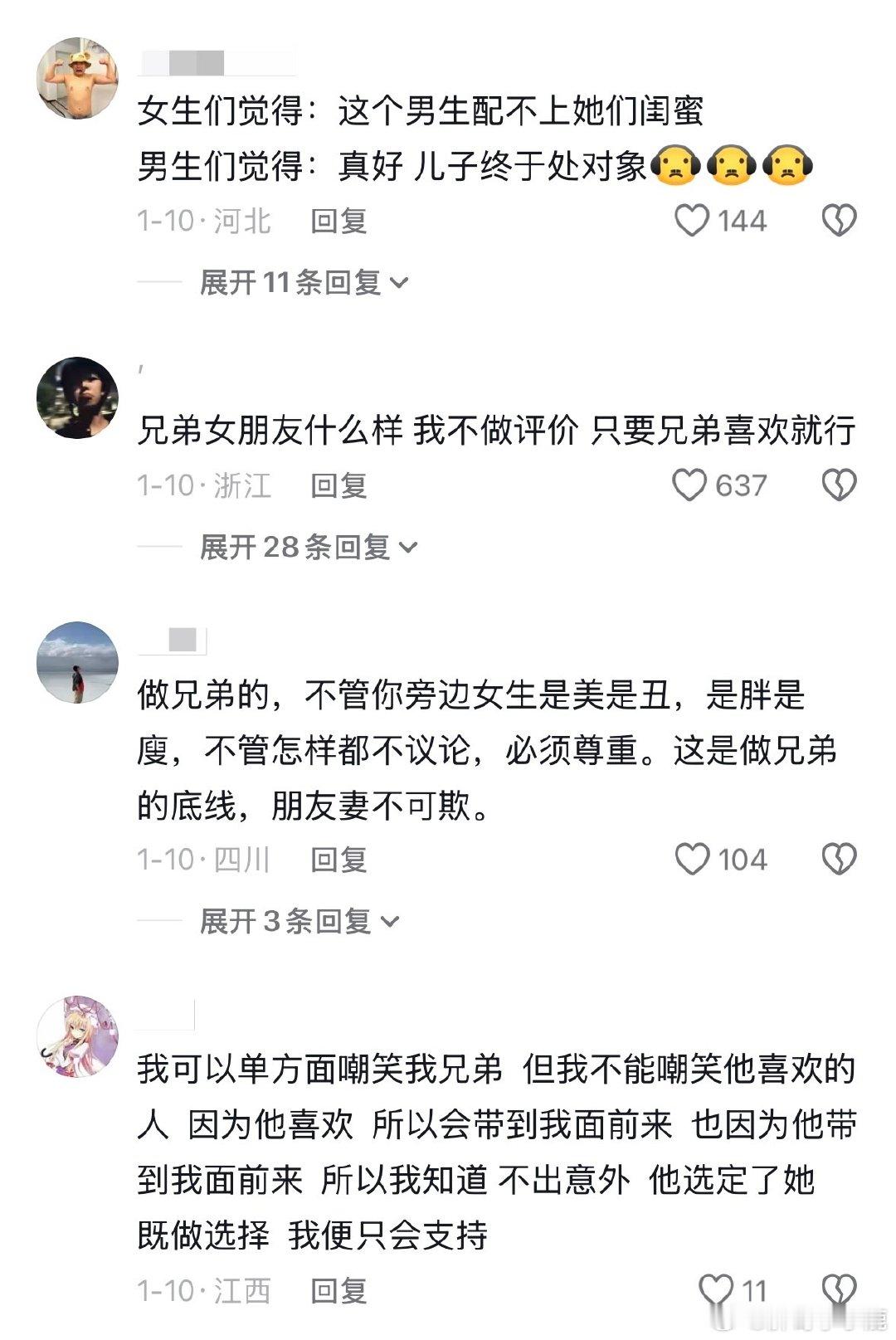 民间艺术观察