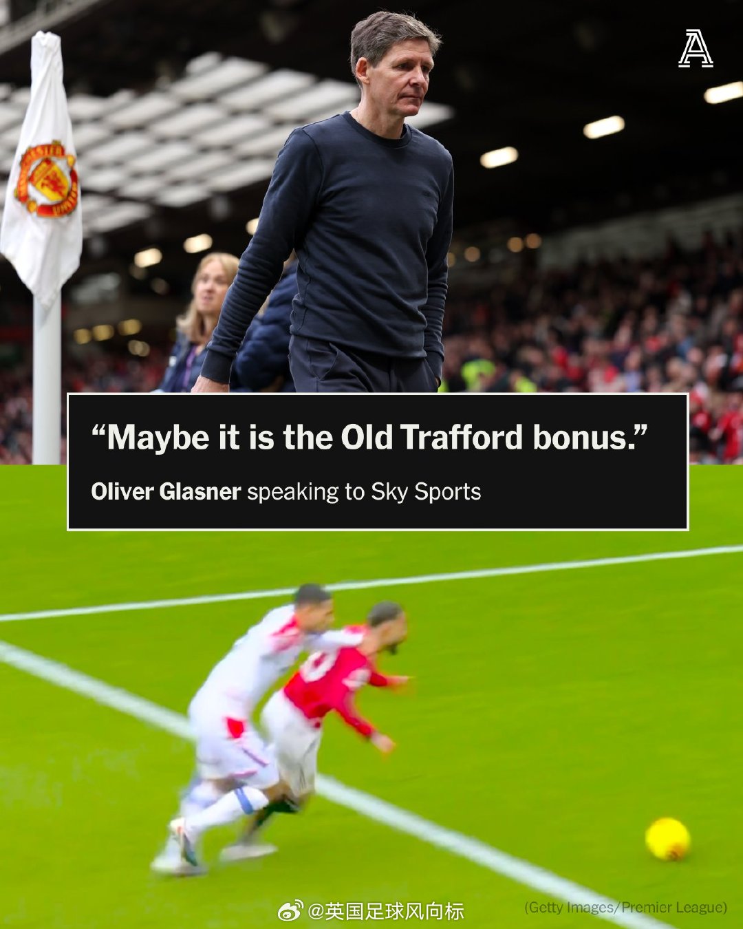 【曼联主场哨？格拉斯纳质疑红点套餐】曼联2比1水晶宫，水晶宫主帅格拉斯纳，在赛后