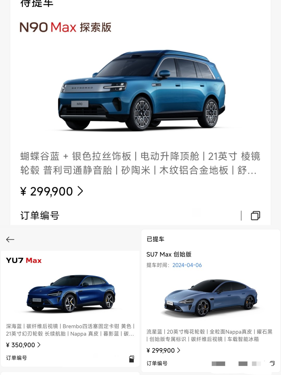 雷总，咱们小米这蓝色是咋回事啊？首销期刚过，就成了绝版色，我是真会选绝版配色啊，每一次都选中了。[捂