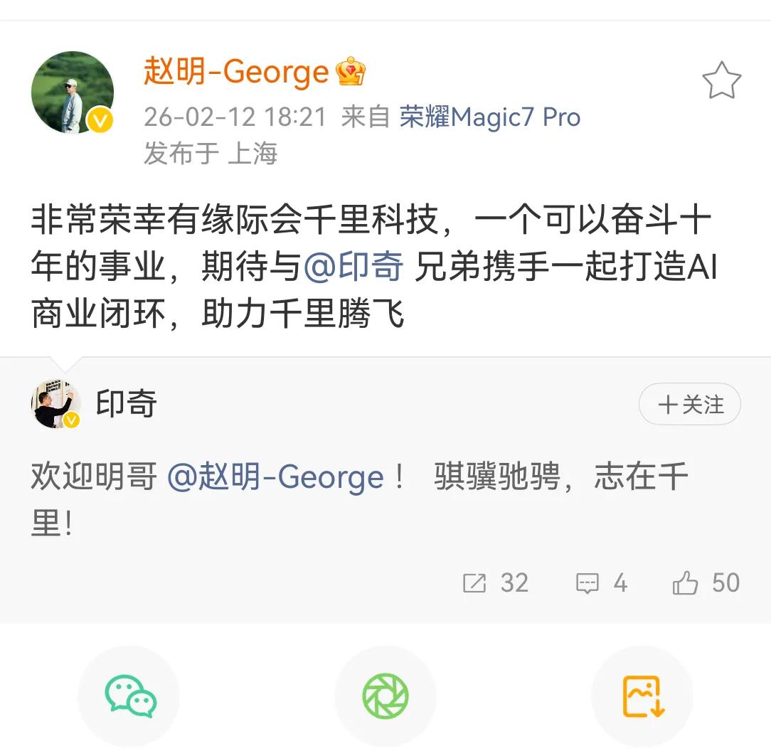 不回华为，去吉利，荣耀前CEO赵明官宣加入千里科技，职位联席董事长，要和华为打擂