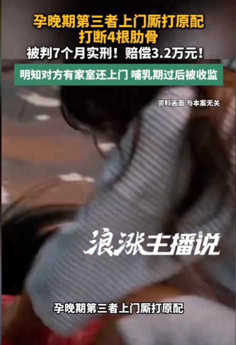 “这就是破坏他人婚姻的代价！”贵州六盘水，女子发现自己怀了情人的孩子，于是找到情