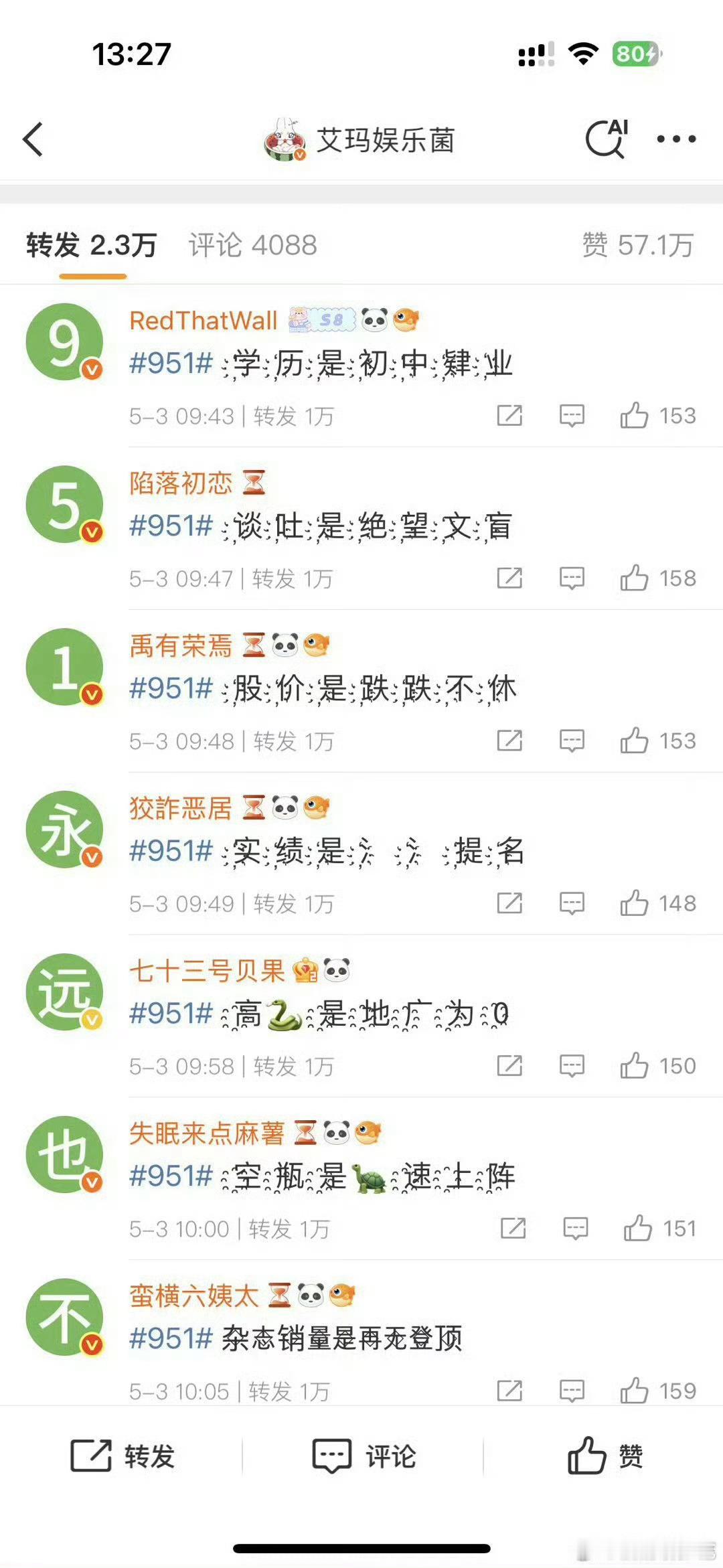 丁禹兮粉丝可以啊，热转排字都随便排了，每一句都挺扎心的​​​