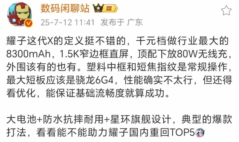能不能回到国内前五名，荣耀X70这款手机至关重要上一代荣耀X60只卖了600