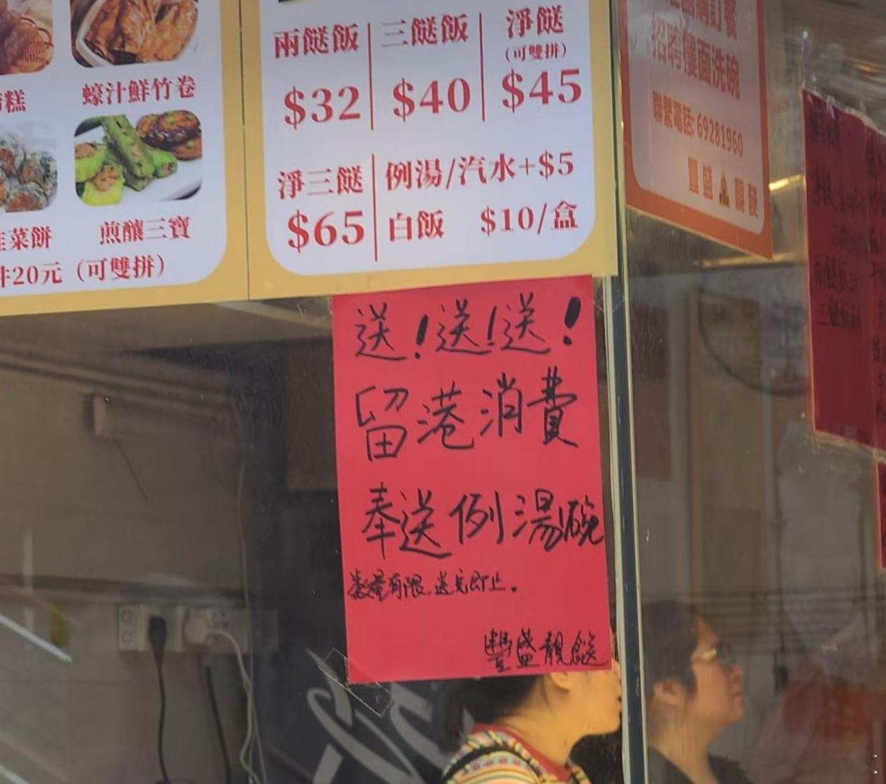 香港餐厅促进留港消费​​​