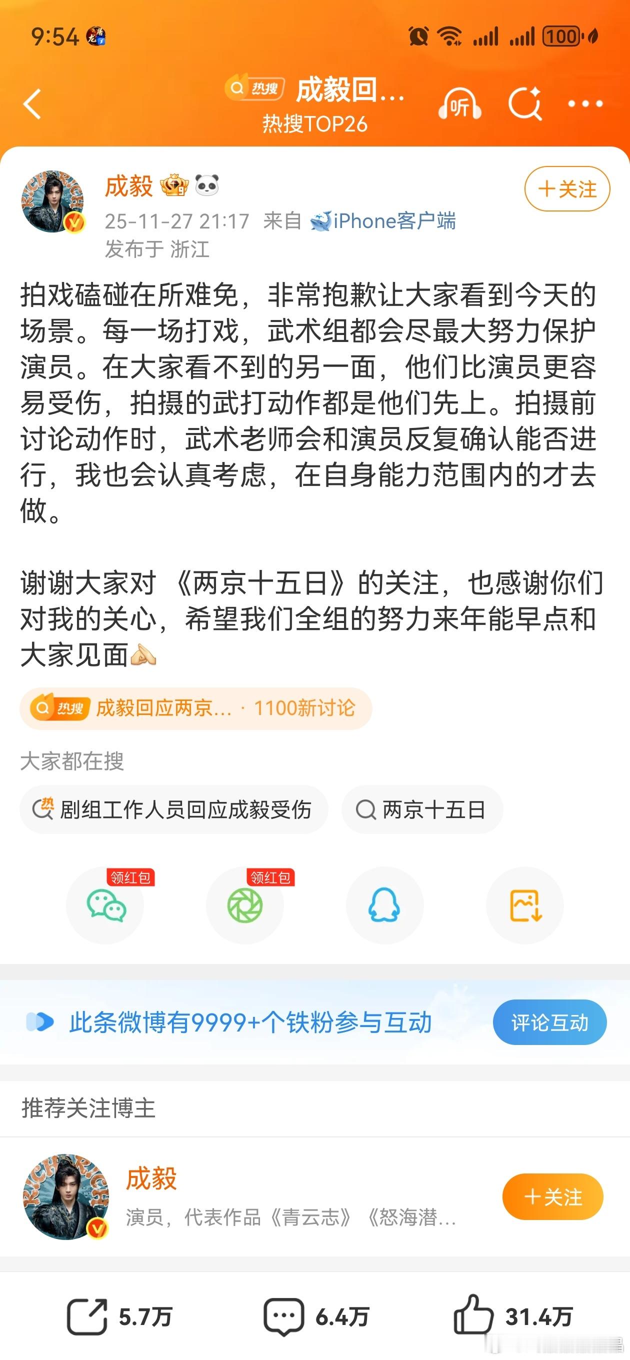 粉丝唱红脸，他唱白脸。