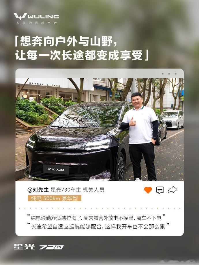 五菱星光730尊享型上市定档五菱星光730尊享型将于4月27日19点正式上市。该