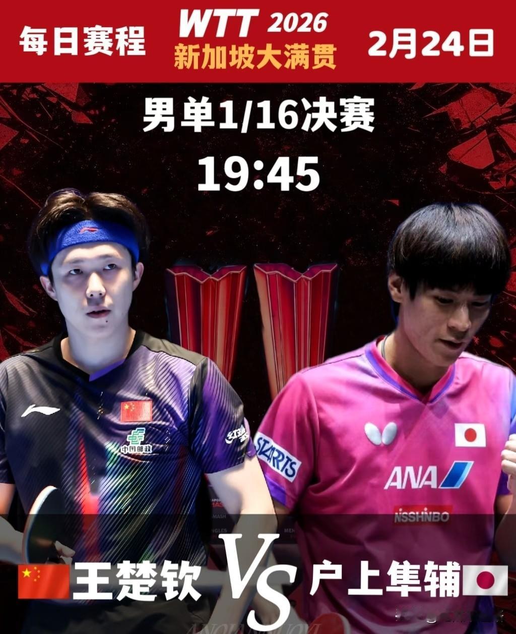 不少球迷都纳闷，新加坡大满贯为啥总安排在中午12点比赛？今天给大家把乒乓球比