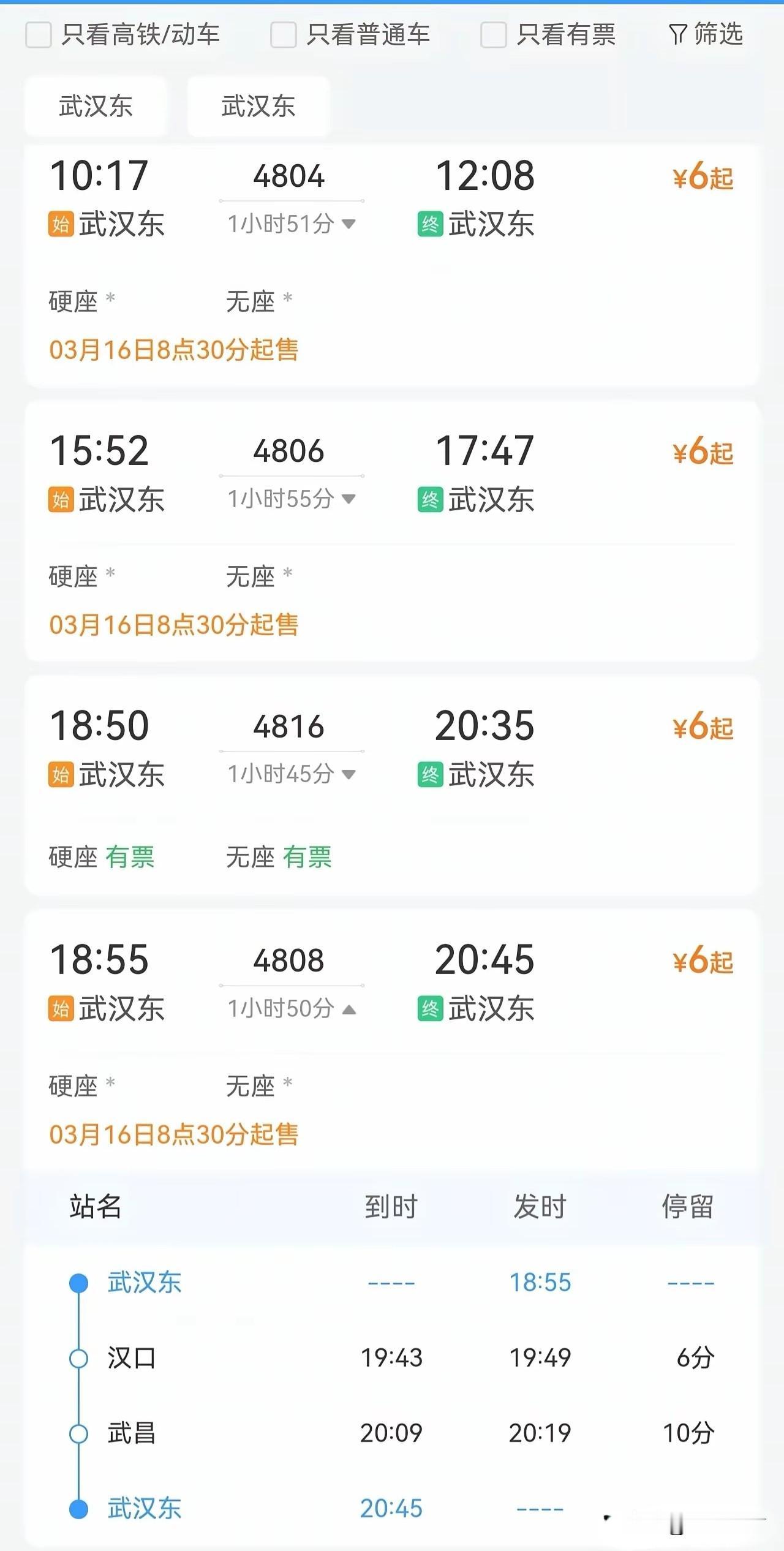 武汉开通武汉东到武汉东的环线绿皮火车完全是为了旅游吗？从武汉东站出发，停留汉