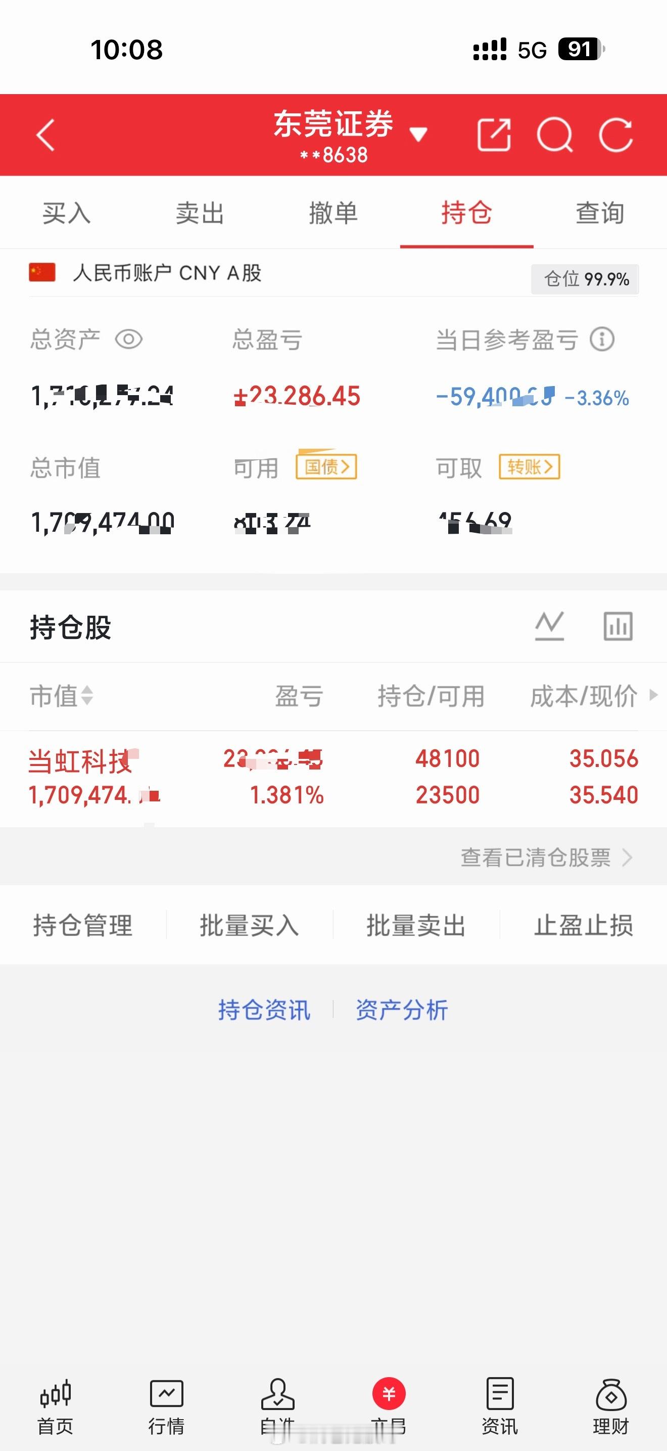 我们的当虹，加仓，加仓，收到的点个赞回复666a股​​​