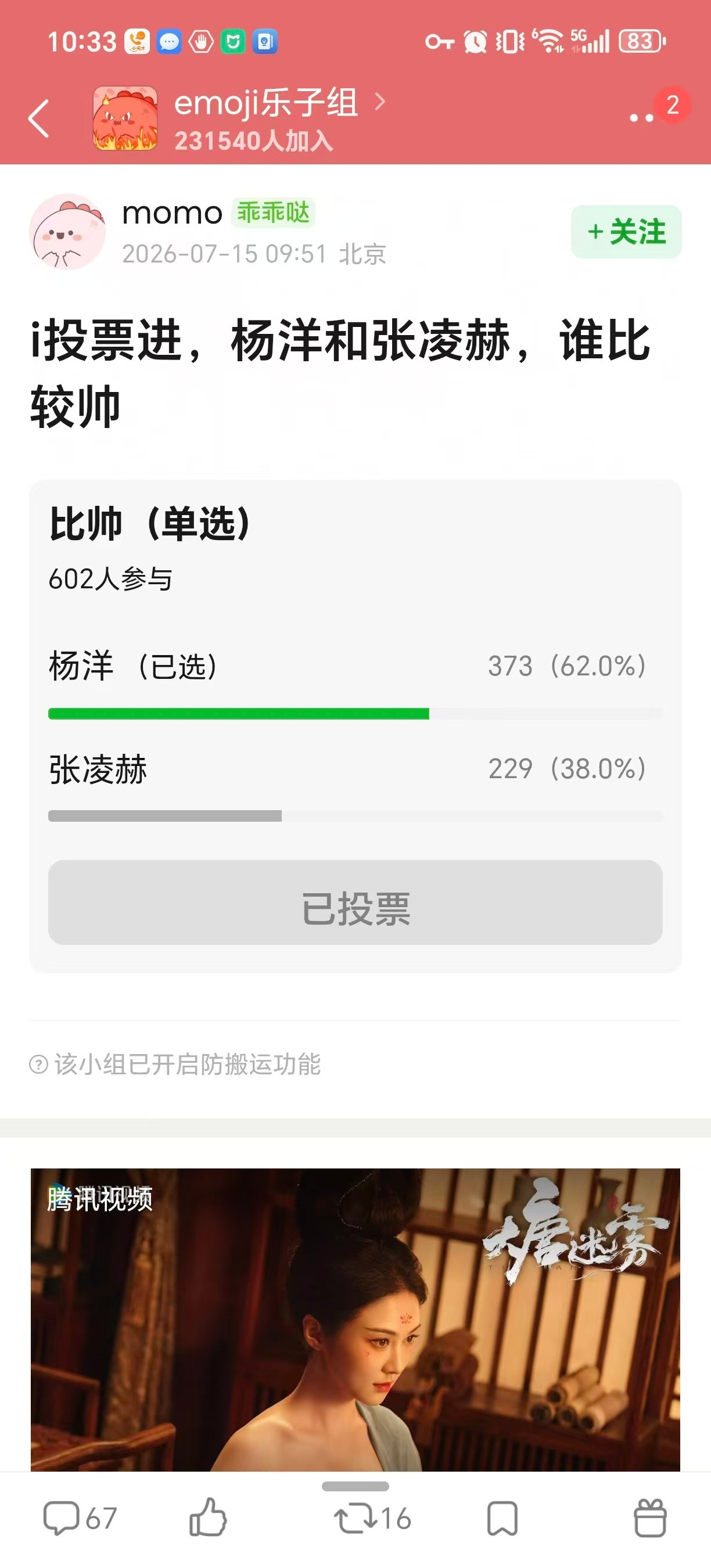 说个搞笑的，氵🐮输了纽斯破防跑杨洋黑组发比美贴，就这样还被吊打