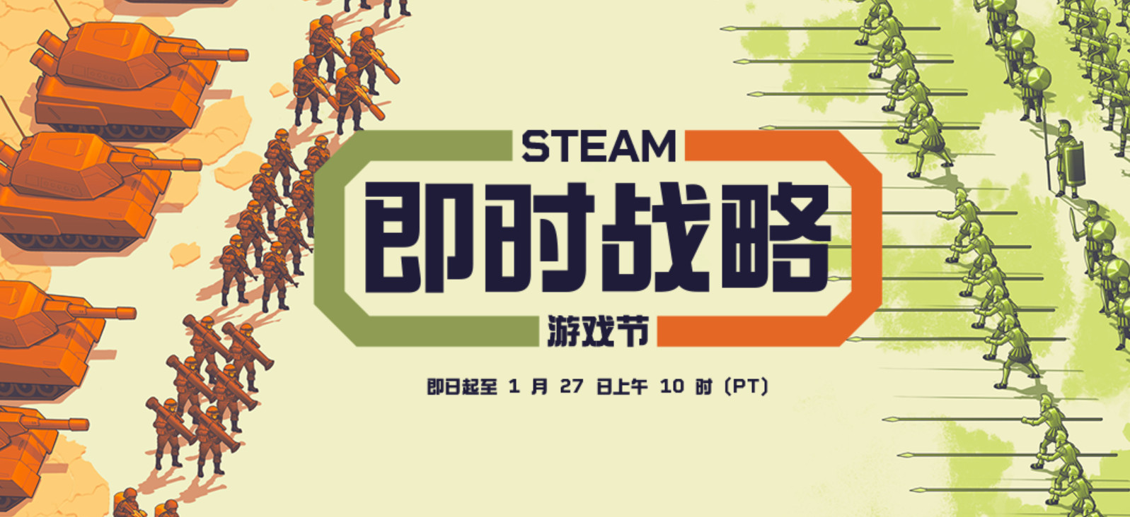 Steam即时战略游戏节开幕，这次除了新史低118.8元的《影子诡局：被诅咒的