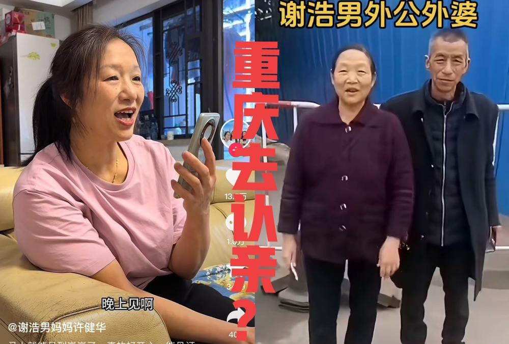 炸了炸了！许建华这次终于要回娘家了？这两天全网都在猜，谢浩男陪着亲妈到底去哪儿