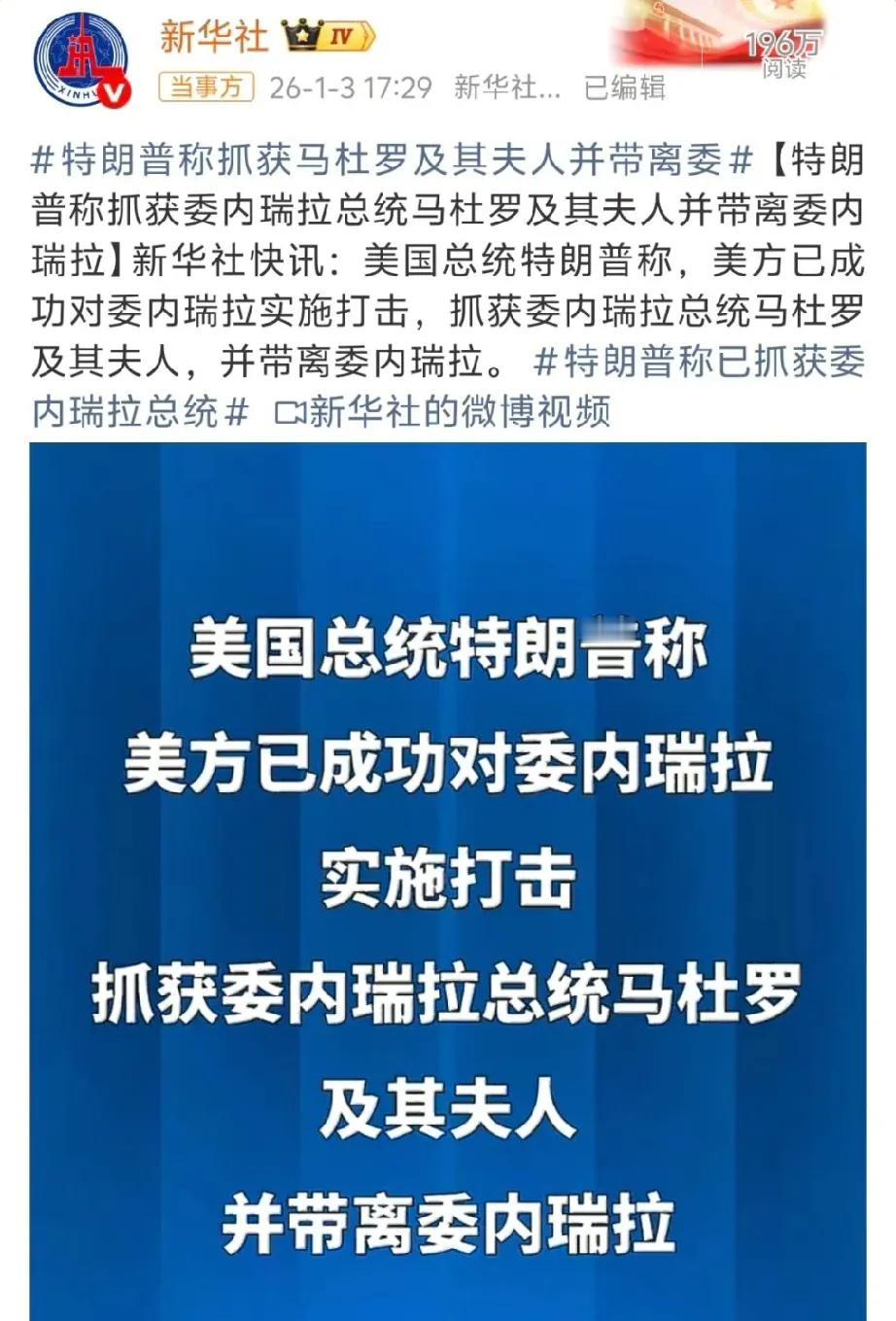 委内瑞拉已经垮了，接下来伊朗就要注意了：内塔尼亚胡此次旨在毁灭性地打击伊朗的