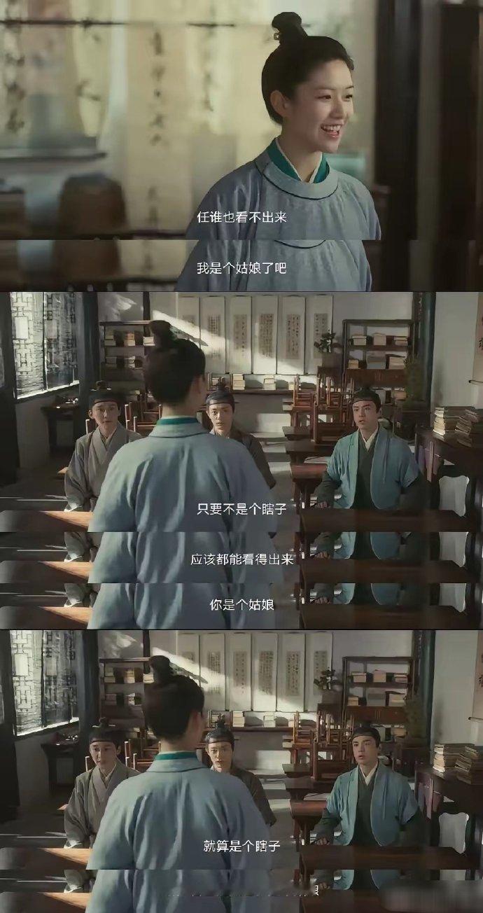 古偶剧终于有人对女扮男装说大实话了哈哈哈哈​​​