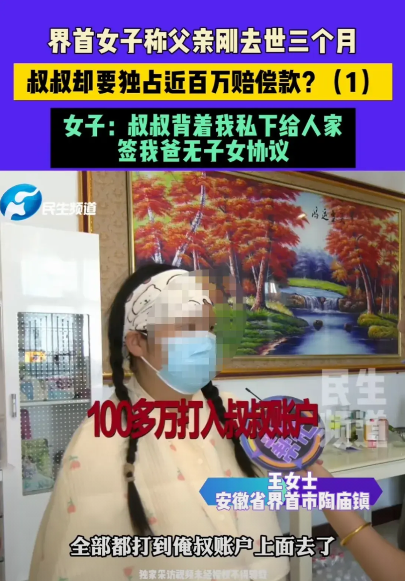 吃绝户？安徽界首，女子是母亲带着她嫁给继父的，母亲去世后，父亲的生活都是她照顾的